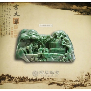 国翠珠宝