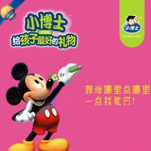 香港小博士