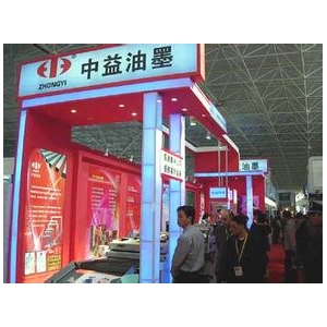 中益油墨涂料