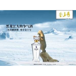 冷香白酒