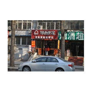 罗西世家