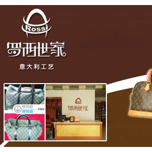 罗西世家