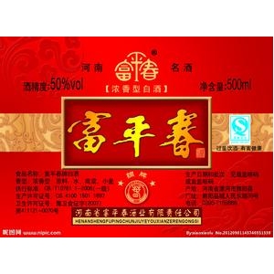 富平春