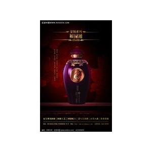 光武酒业