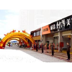 威洁士