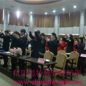 思特威管理培训