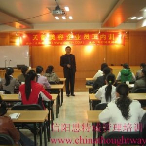 思特威管理培训