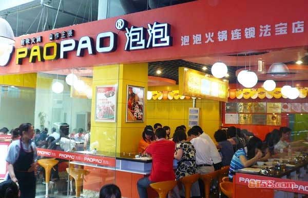 泡泡火锅怎么样