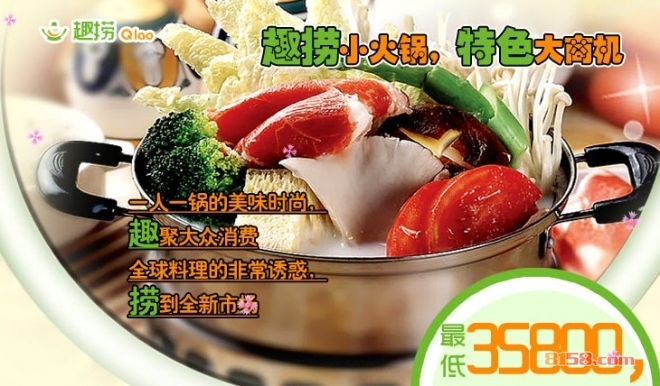 趣捞小火锅好吃吗？