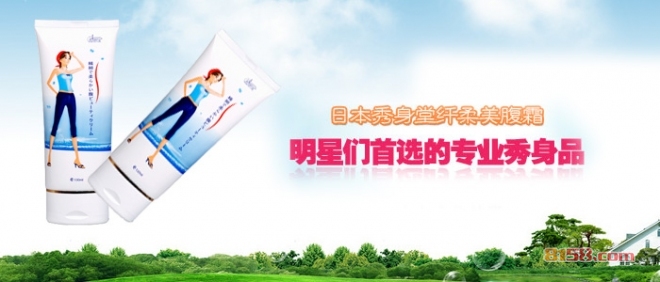 秀身堂减肥药怎么样