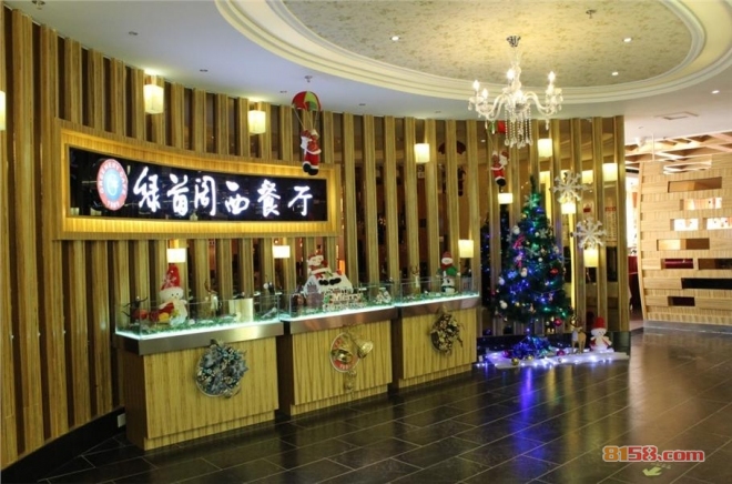 绿茵阁西餐厅地址