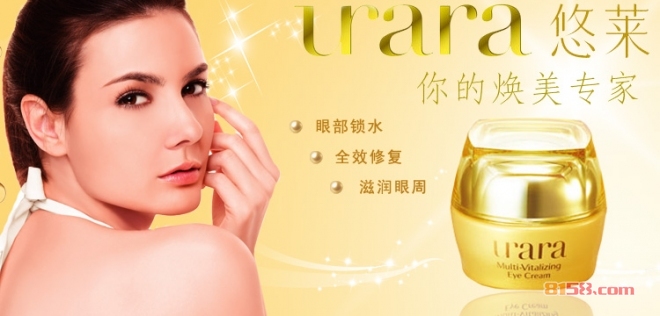 悠莱护肤品怎么样