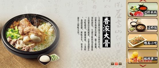 蒙自源外卖电话