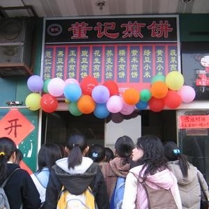 董记煎饼