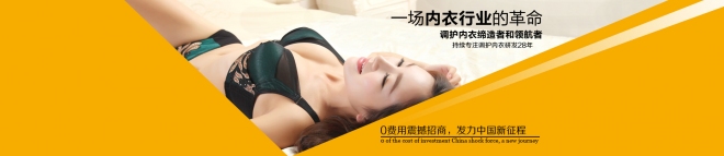 茜卡丹内衣