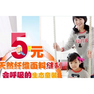 宝贝妙妙屋童装