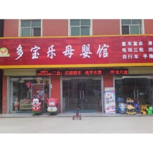 多宝乐