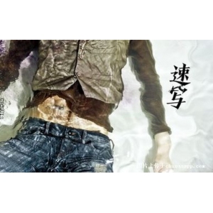 速写男装