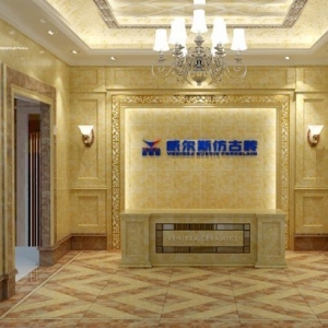 威尔斯