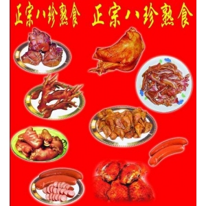 八珍熟食