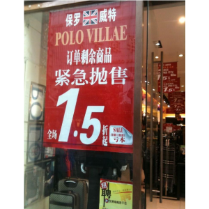 保罗威特