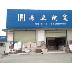 鼎立陶瓷