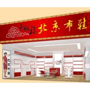 天赐福老北京布鞋