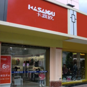 卡赛欧
