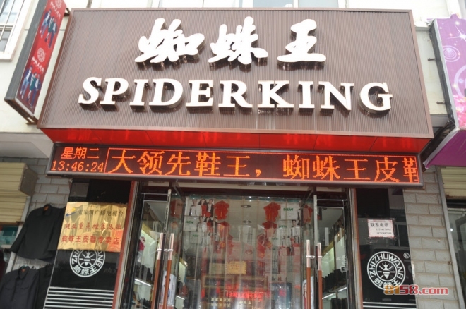 蜘蛛王加盟优势有哪些?