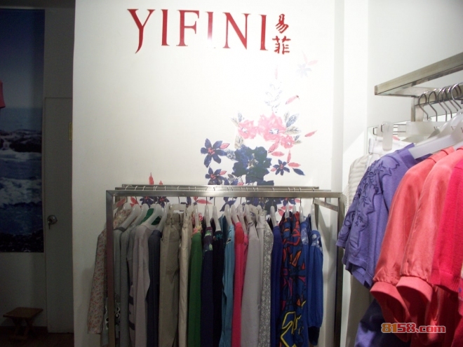 易菲女装的加盟条件有哪些?