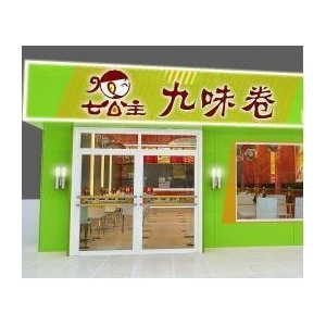 七公主九味卷