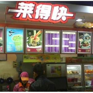 莱得快