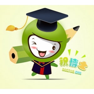 祝博士