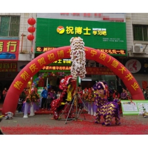 祝博士