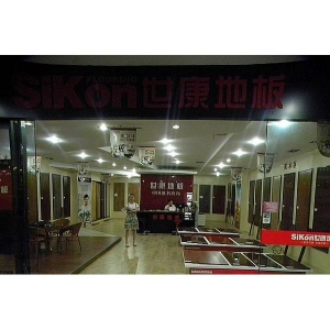 世康地板
