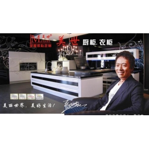 美世橱柜