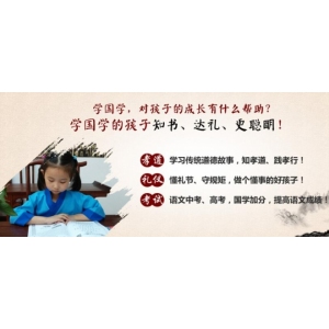 小夫子少儿国学馆