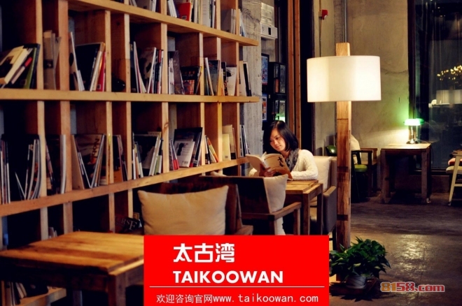 广东最具有发展性茶饮连锁品牌，太古湾TAIKOOWAN 。