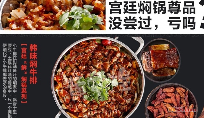 黄帝煌三汁焖锅加盟费用多少?加盟怎么样?