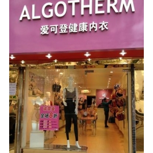 爱可登