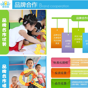 优贝乐早教