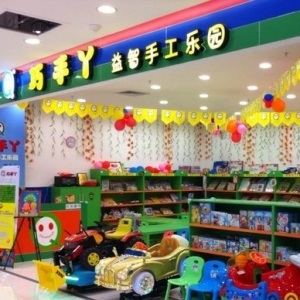 巧手丫益智手工乐园