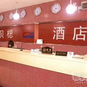 上海贝楒酒店管理有限公司