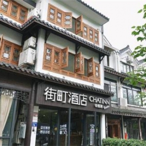 街町酒店