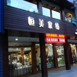 千丝竹