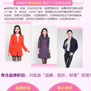 武汉惠品女装