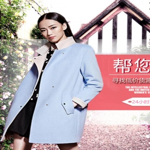 武汉惠品女装