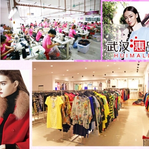 武汉惠品女装