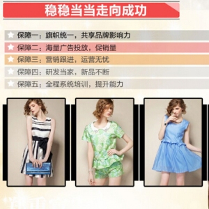 23街女装