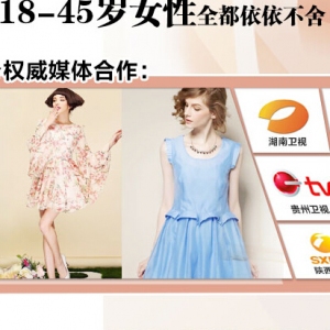 23街女装